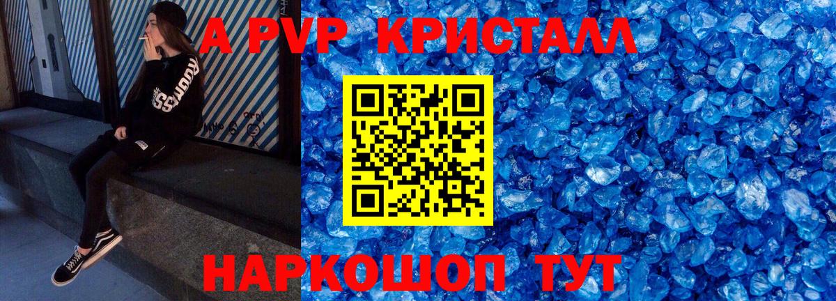 Alfa_PVP  Заинск  Alfa_PVP мука  Альфа ПВП Crystall 