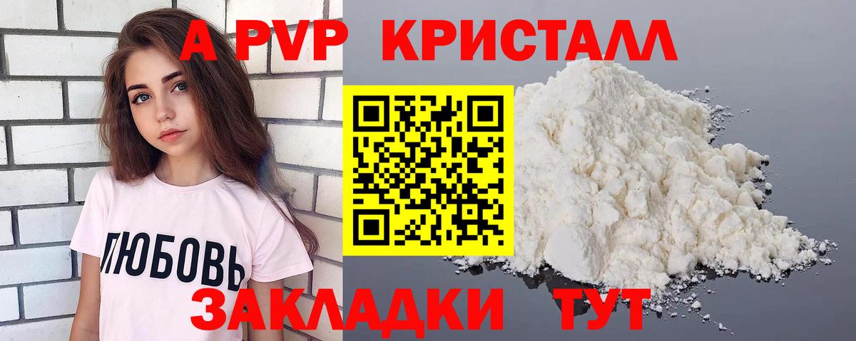 Alpha-PVP СК  A PVP мука  Alpha PVP кристаллы  Альфа ПВП  Заинск  Вход с VPN 