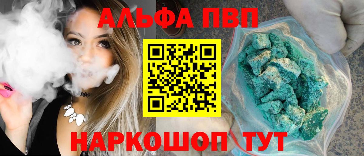 A-PVP крисы CK Заинск