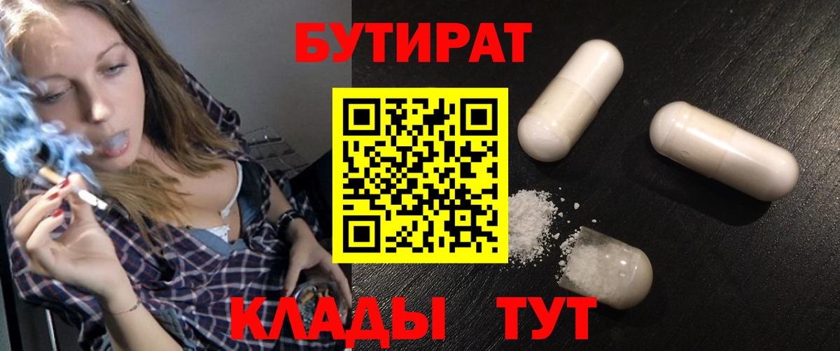 БУТИРАТ жидкий экстази Заинск