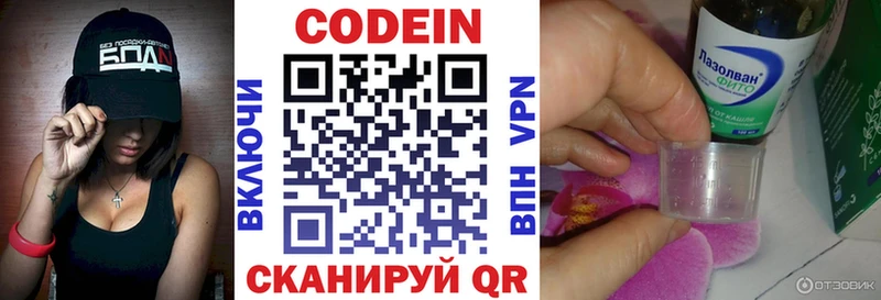 Кодеиновый сироп Lean напиток Lean (лин)  Заинск 