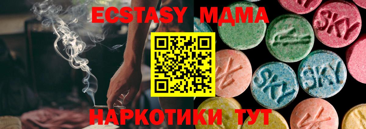 Экстази  Экстази 280мг  Заинск  ЭКСТАЗИ Дубай 