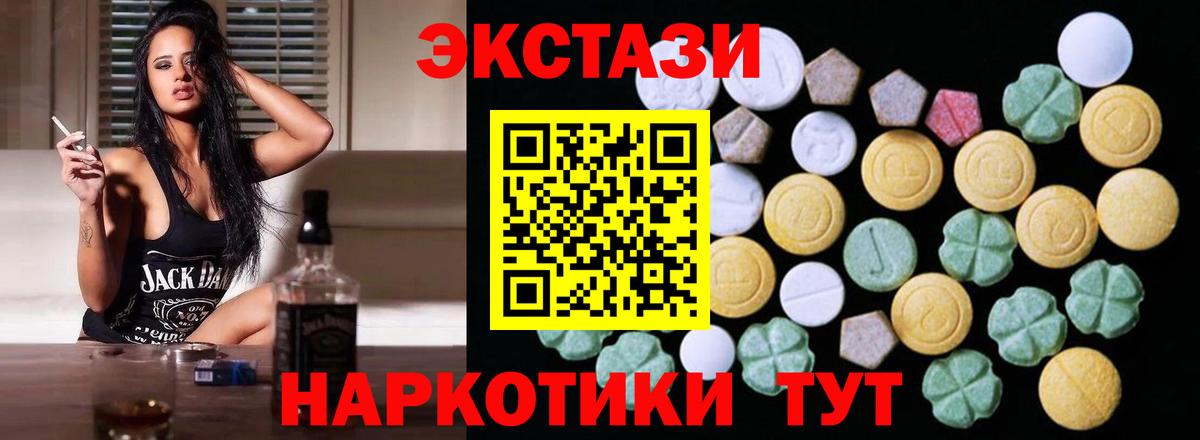 Заинск  Ecstasy 280мг  Экстази Punisher  Вход с VPN 