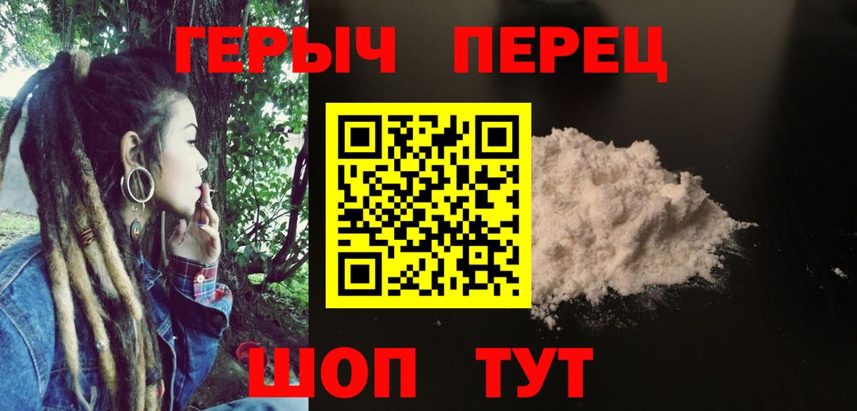 Заинск  ГЕРОИН VHQ  Вход с VPN 