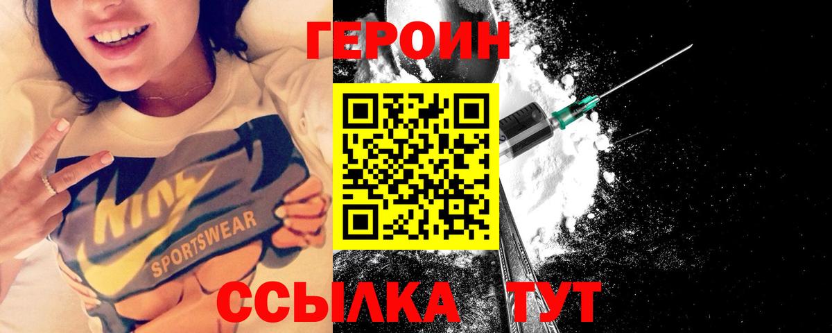 ГЕРОИН Heroin Заинск