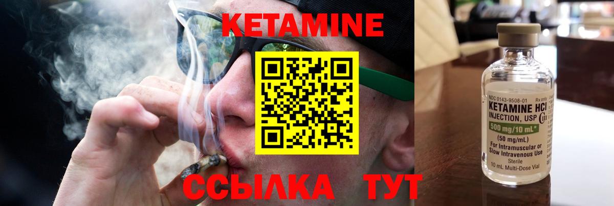 Кетамин ketamine Заинск