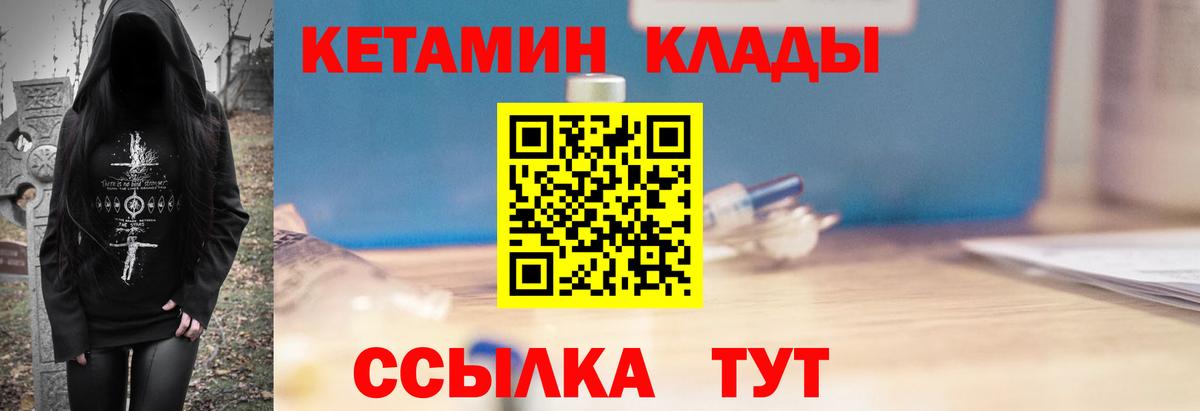 Кетамин VHQ  Вход с VPN  Заинск 