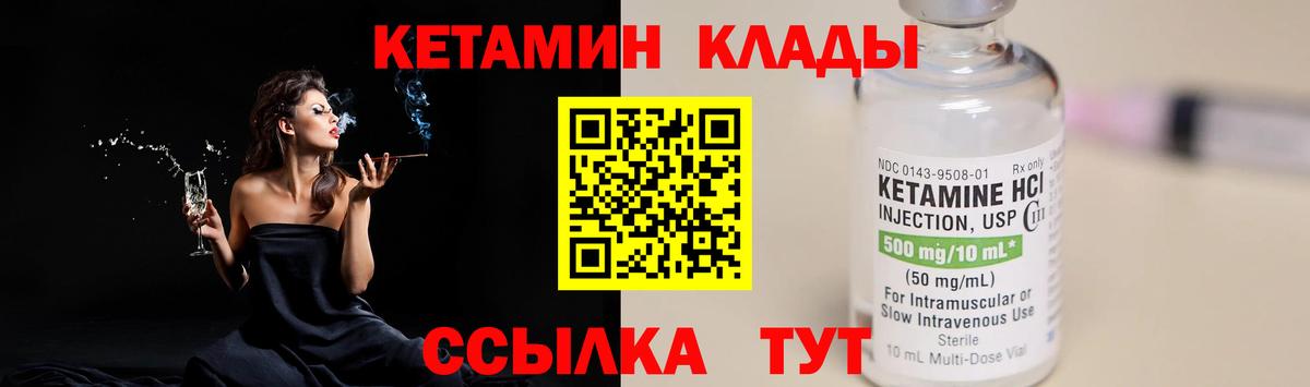 Кетамин VHQ  Заинск  КЕТАМИН VHQ 