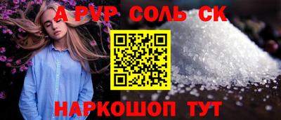 СК Волжск