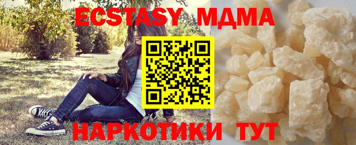 МДМА crystal Заинск