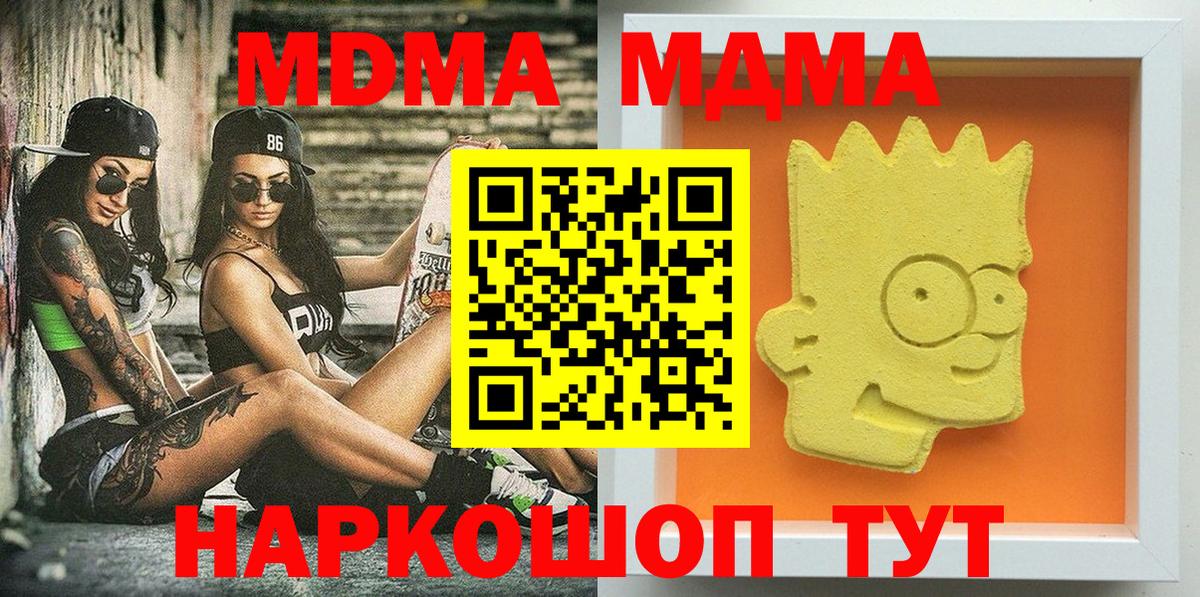 МДМА  МДМА crystal  Заинск  MDMA кристаллы 