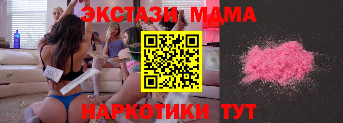 Заинск  МДМА Molly  Вход с VPN  МДМА молли 