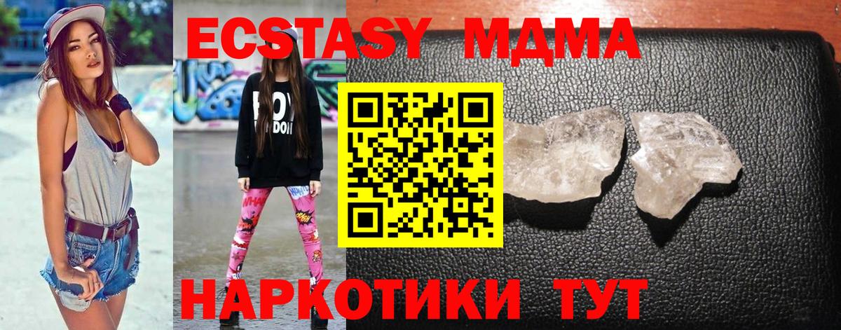 МДМА VHQ Заинск