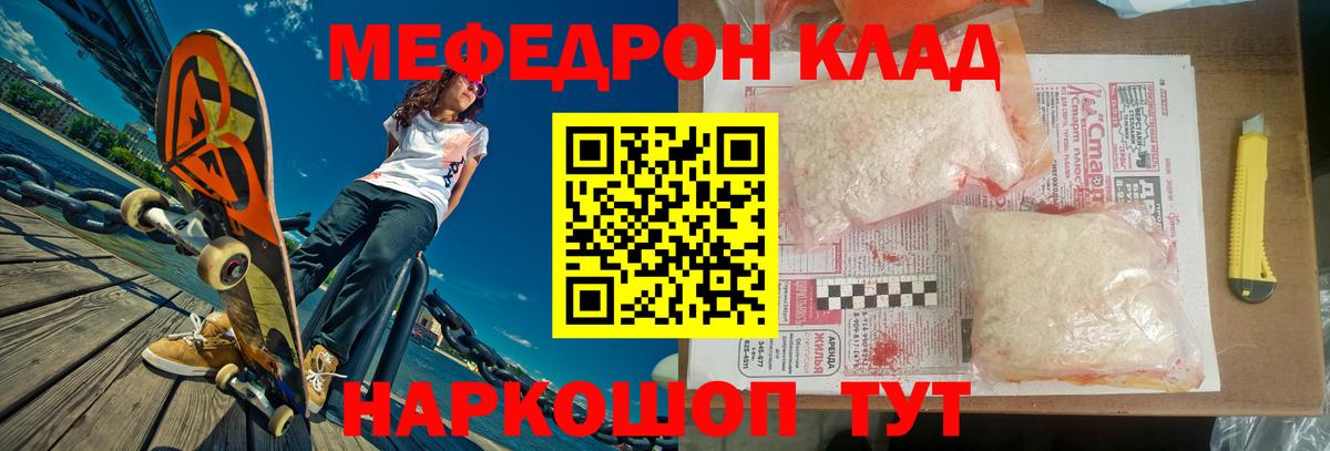 МЕФ  Марихуана  COCAIN  Заинск  Кодеин  ГАШИШ  Марки  Плюхи  А ПВП  Вход с VPN  Мефедрон 
