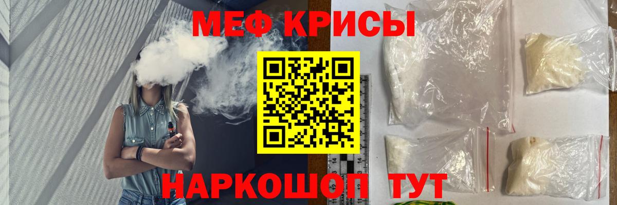 Меф  МЯУ-МЯУ mephedrone  Заинск  Вход с VPN  Мефедрон мука 
