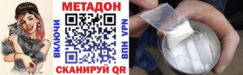 Метадон methadone  где продают наркотики  Заинск 