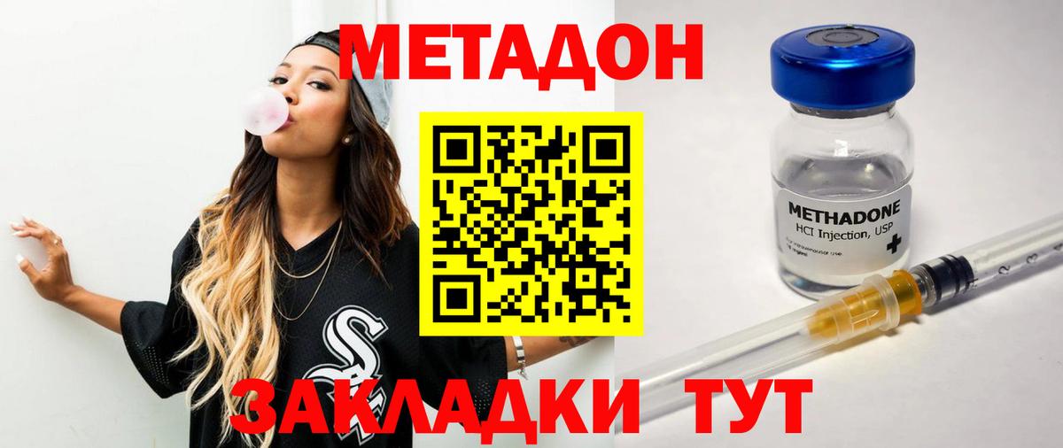 МЕТАДОН белоснежный Заинск