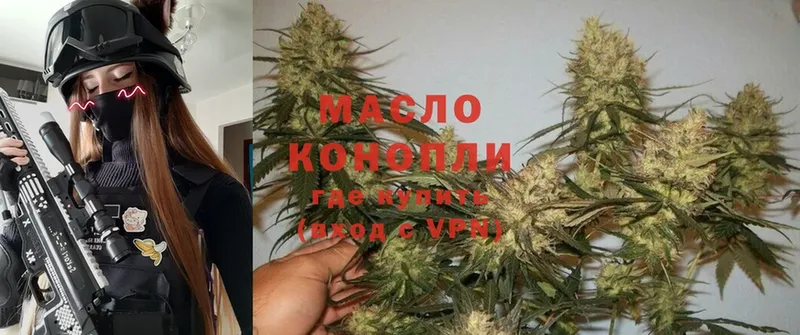 ТГК THC oil  купить наркотики цена  Заинск 