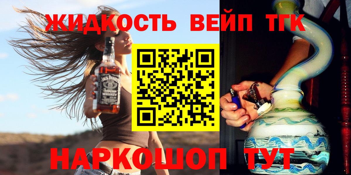Заинск  Дистиллят ТГК THC oil  как найти закладки  Вход с VPN 