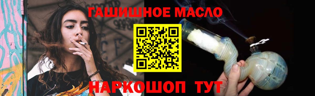 купить   Заинск  Дистиллят ТГК гашишное масло  ТГК гашишное масло 