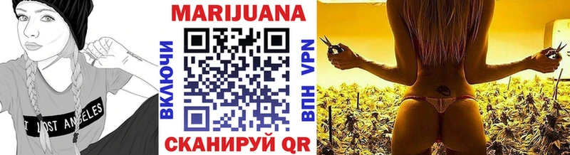 МАРИХУАНА тримм Заинск