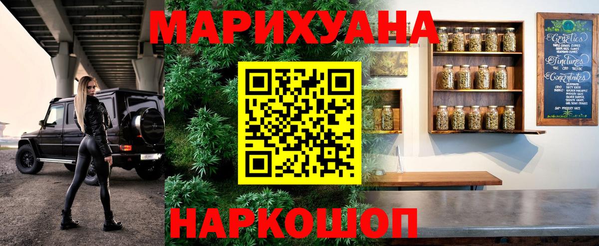 МАРИХУАНА тримм  Вход с VPN  Бошки Шишки гибрид  Заинск 